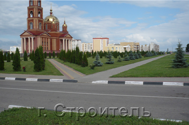 Самый красивый город России или что всего дороже властям г. Строитель?